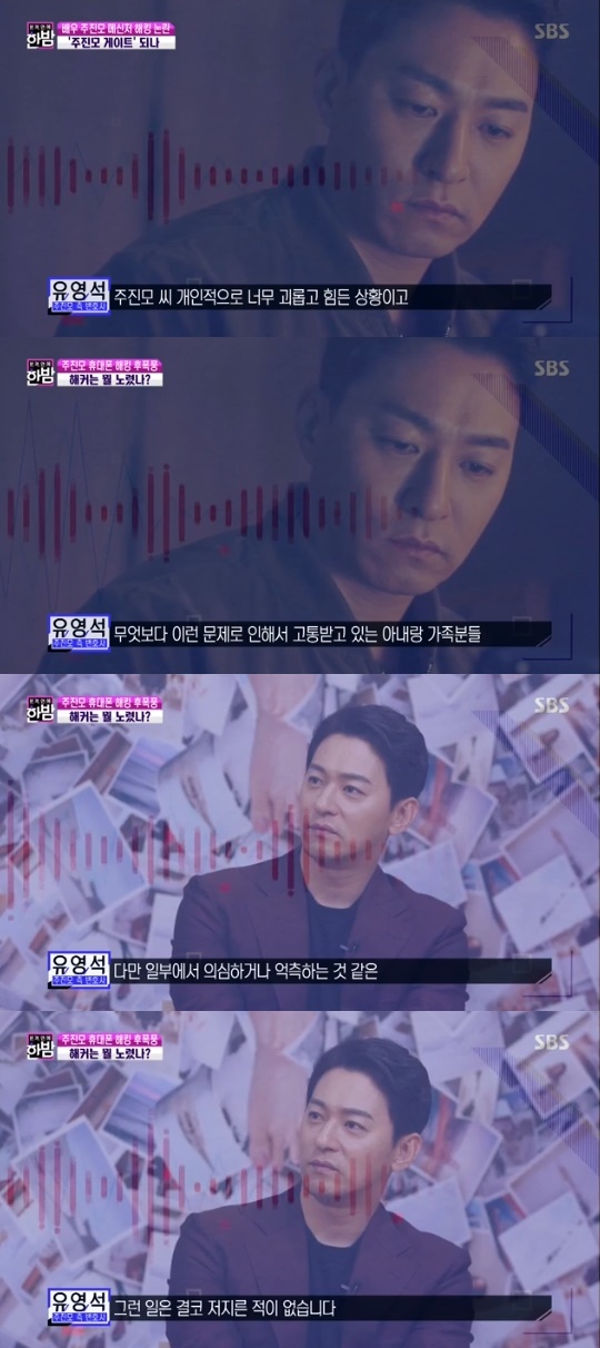 SBS='본격연예 한밤' 캡쳐