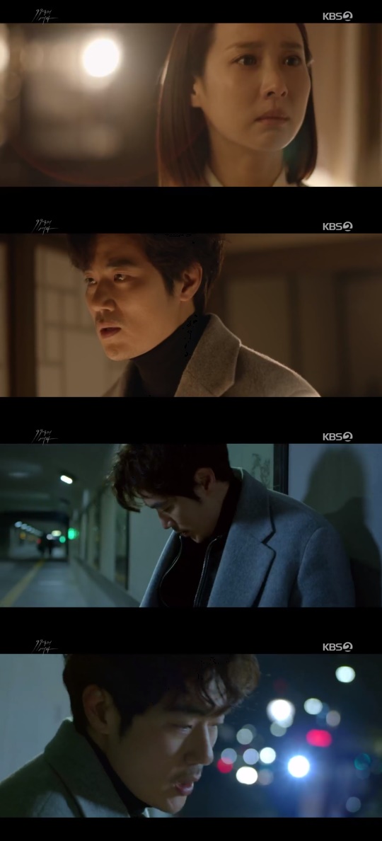 '99억의 여자' 방송캡쳐