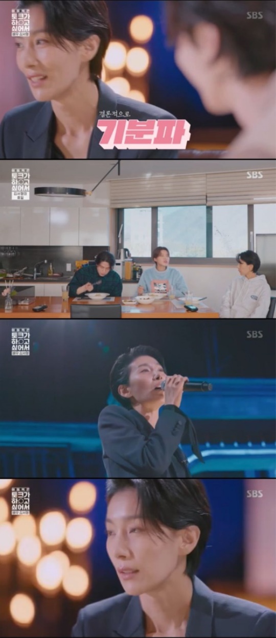 사진=방송화면 캡쳐