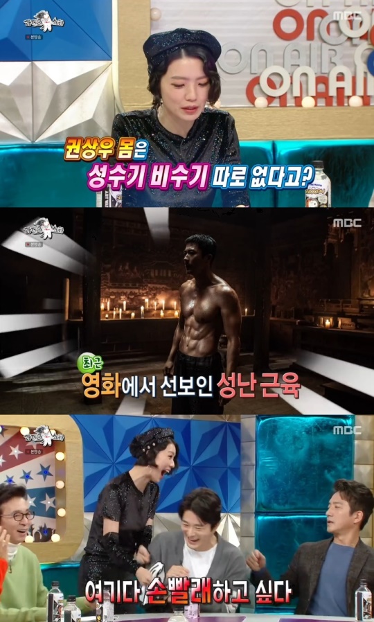 사진=MBC 방송 화면 캡쳐