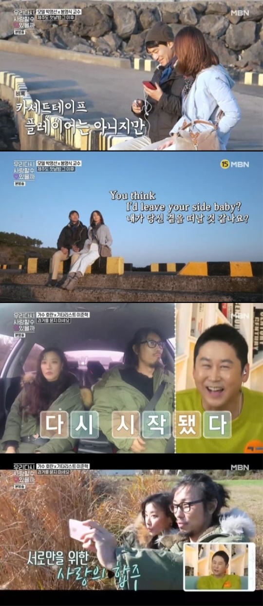 사진=방송화면 캡쳐