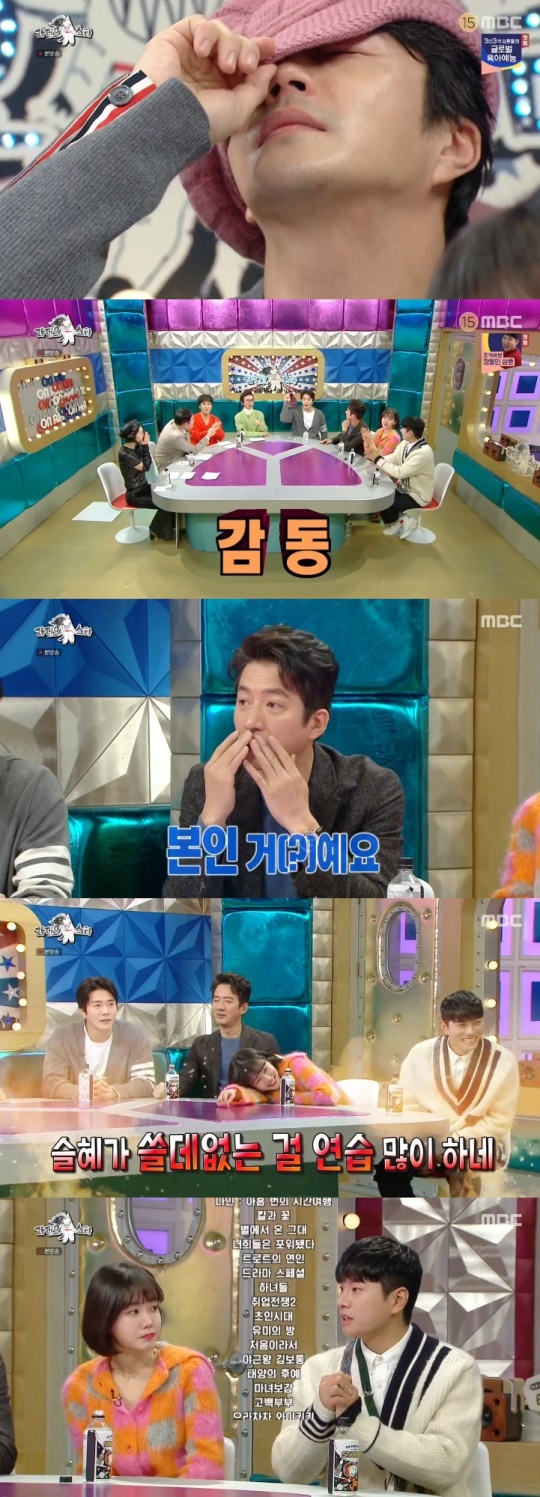 사진=MBC 방송 화면 캡쳐