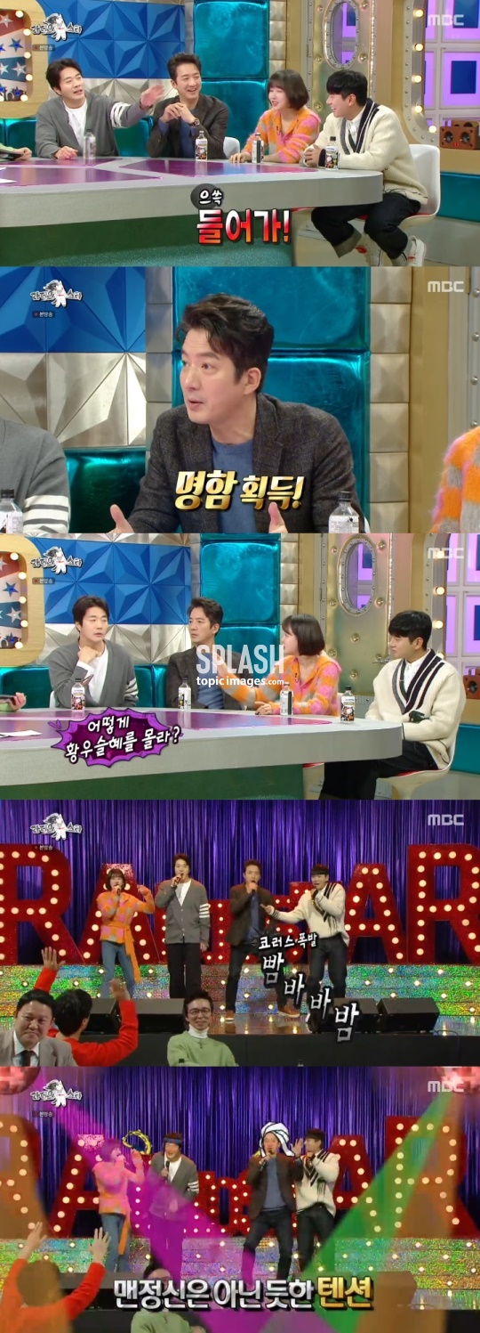 사진=MBC 방송 화면 캡쳐