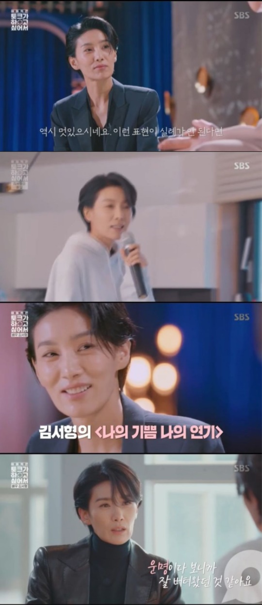 사진=방송화면 캡쳐