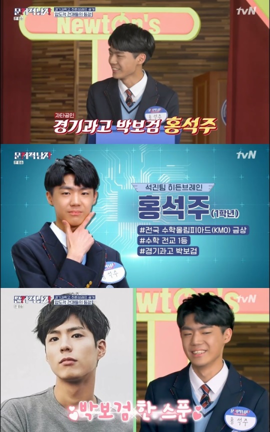 tvN : ‘문제적 남자 브레인 유랑단’