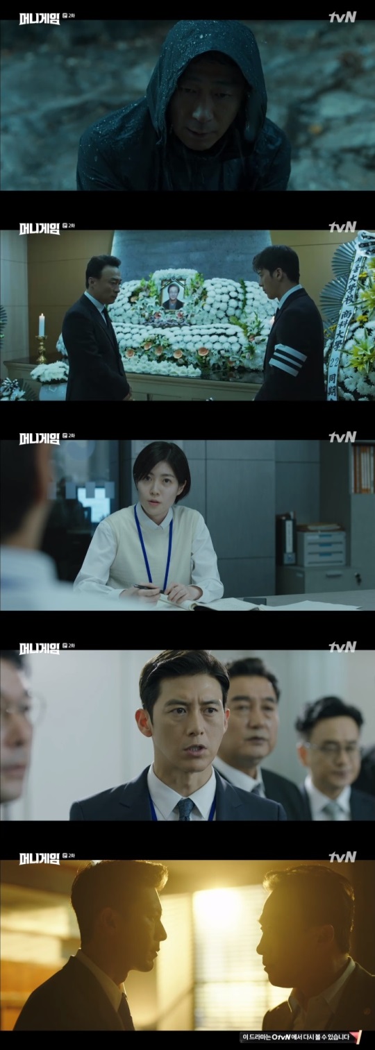 tvN '머니게임' 방송캡쳐