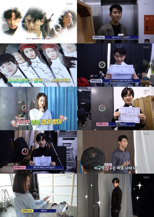 'MBC' 제공