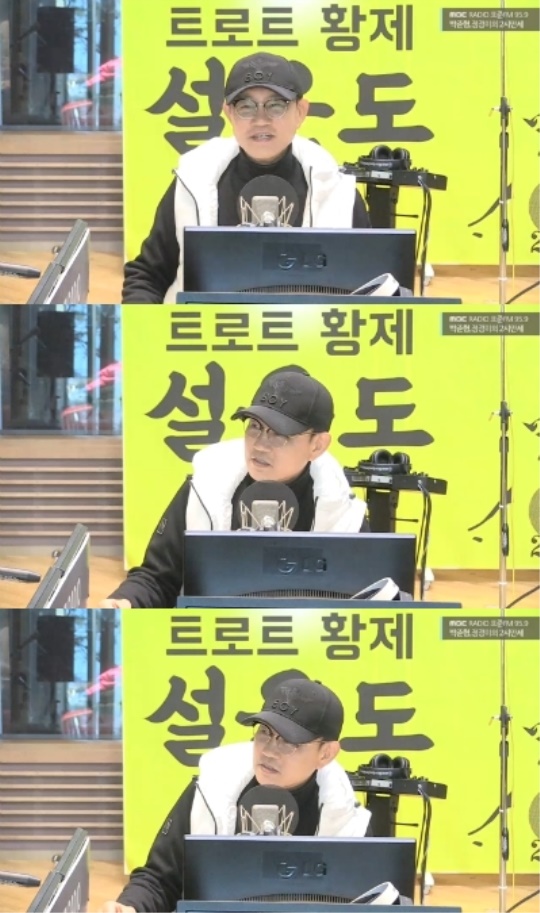 '박준형, 정경미의 2시만세' 캡처