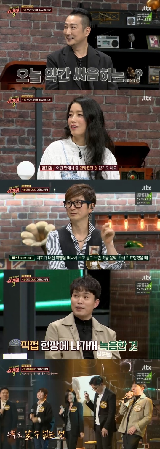 JTBC : '슈가맨3'