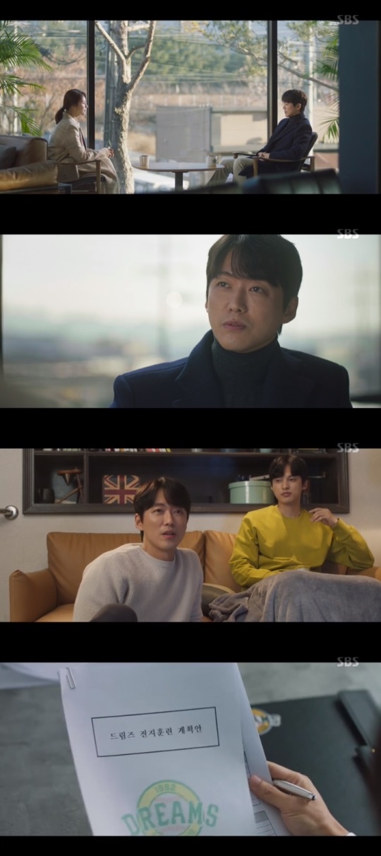 SBS '스토브리그' 방송캡쳐