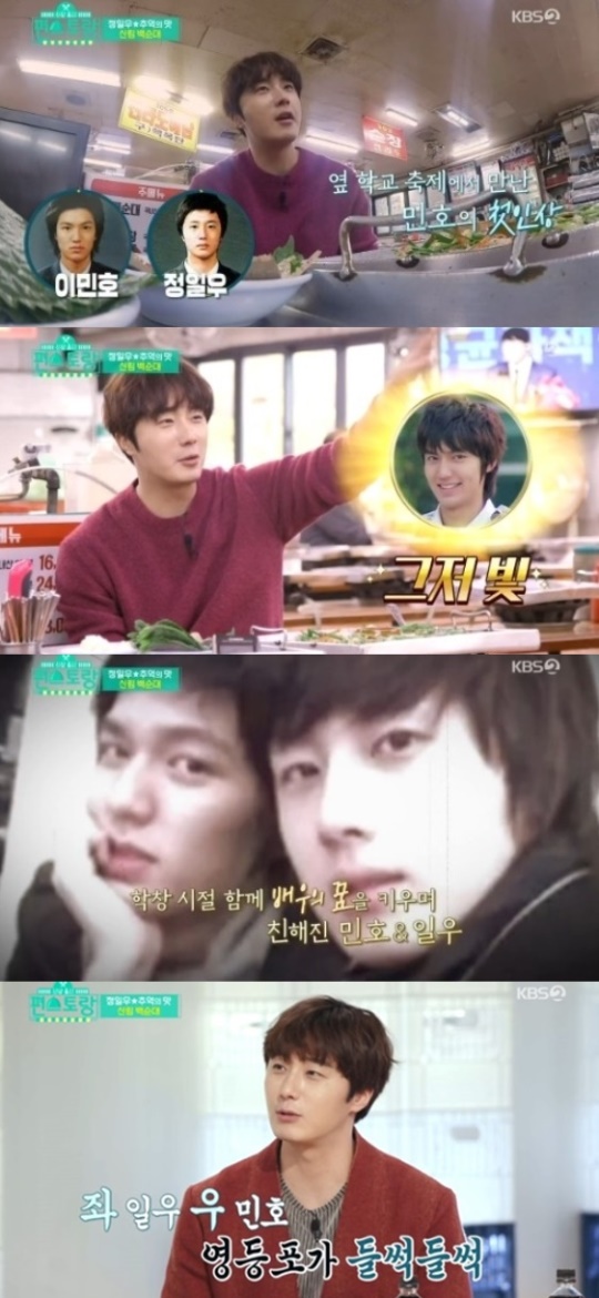 KBS2TV '신상출시 편스토랑' 캡처
