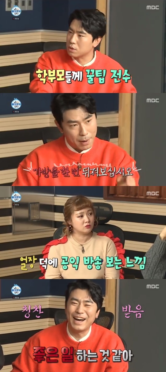 MBC='나 혼자 산다' 캡쳐