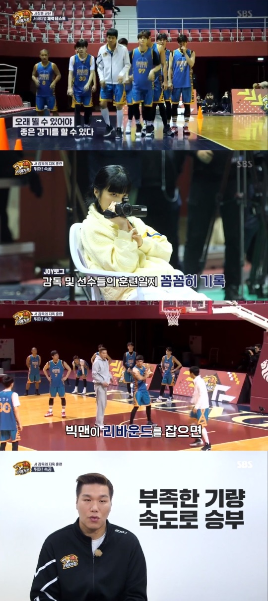 SBS '핸섬타이거즈' 방송캡쳐