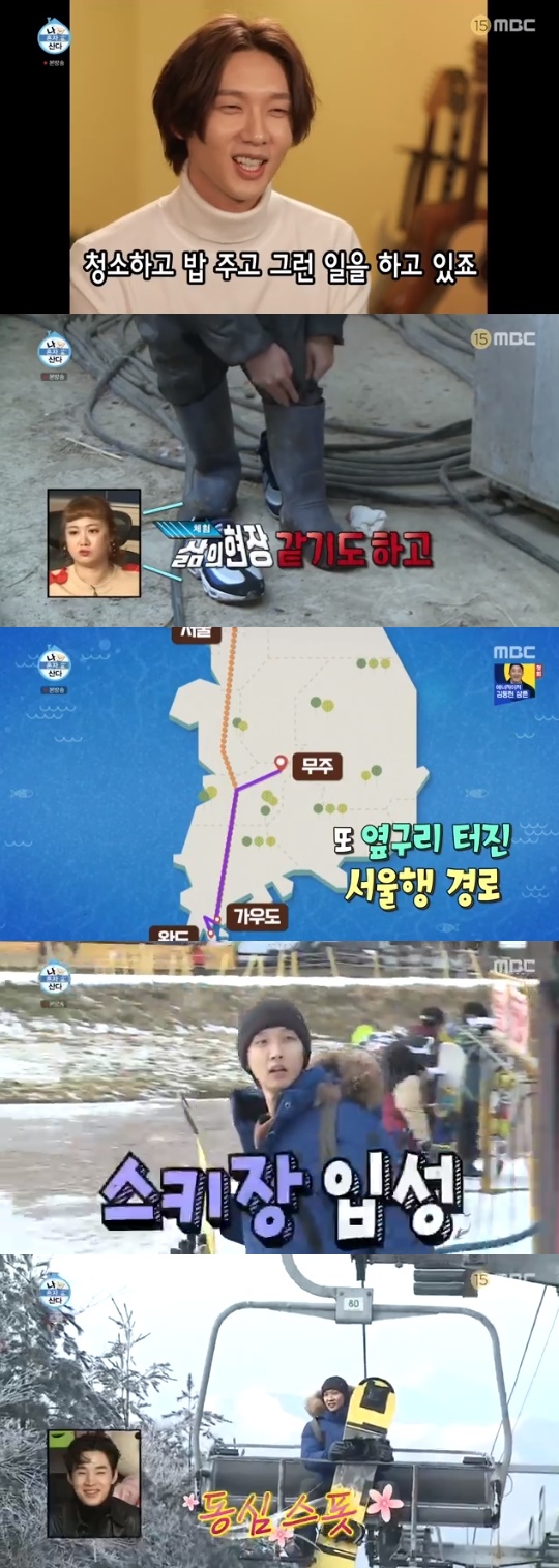 MBC='나 혼자 산다' 캡쳐