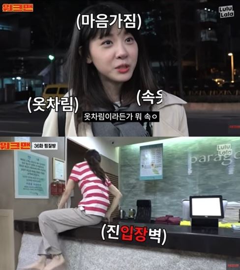 ⓒ 유튜브 워크맨