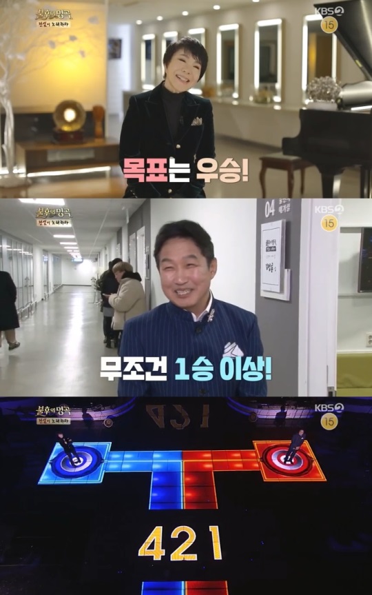 KBS2 : '불후의 명곡 전설을 노래하다‘