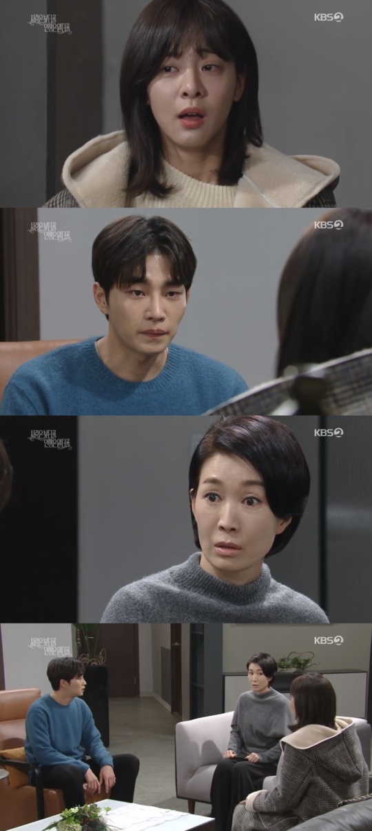 '사랑은 뷰티풀 인생은 원더풀' 캡처