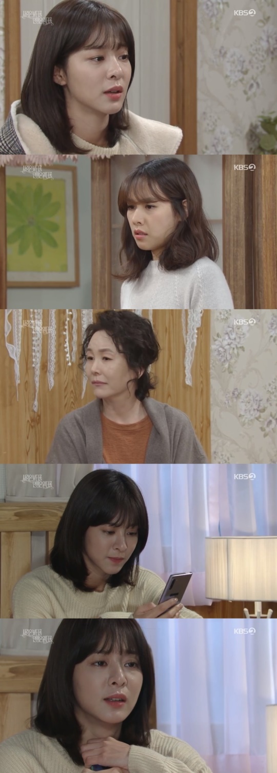 '사랑은 뷰티풀 인생은 원더풀' 캡처