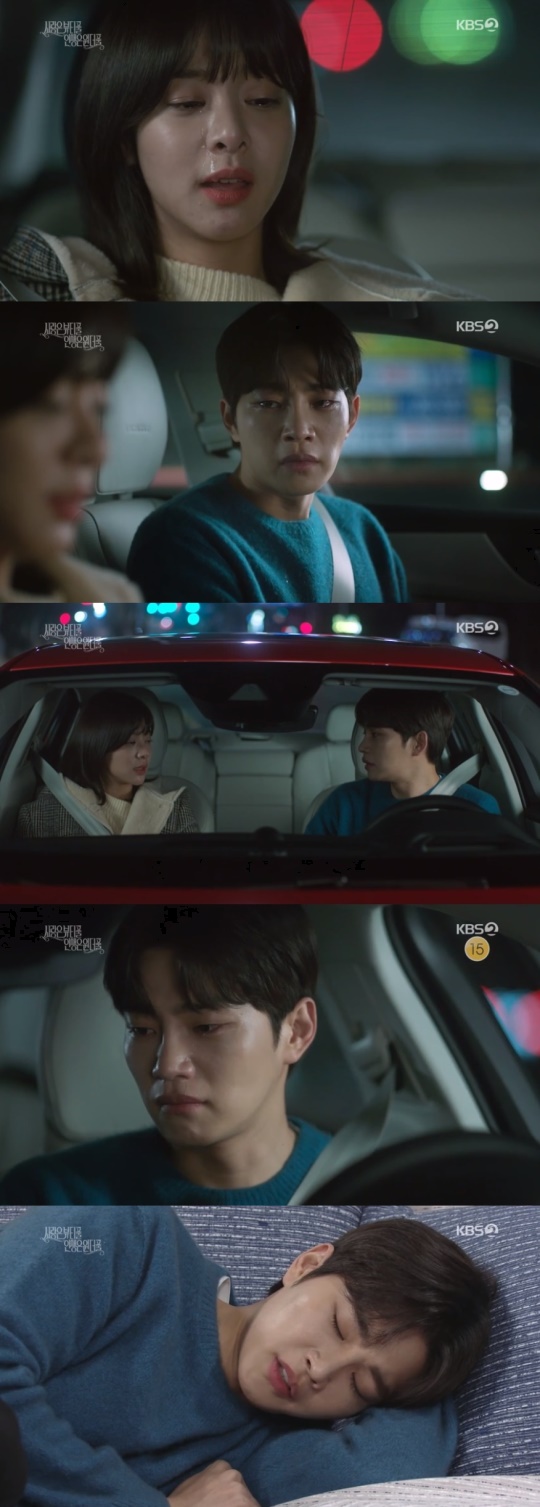 '사랑은 뷰티풀 인생은 원더풀' 캡처