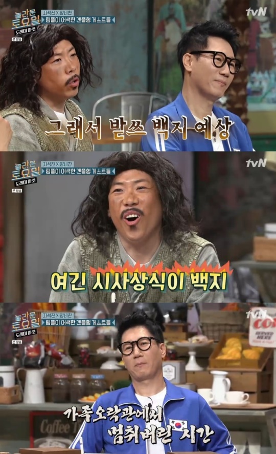 사진=tvN 방송 화면 캡쳐