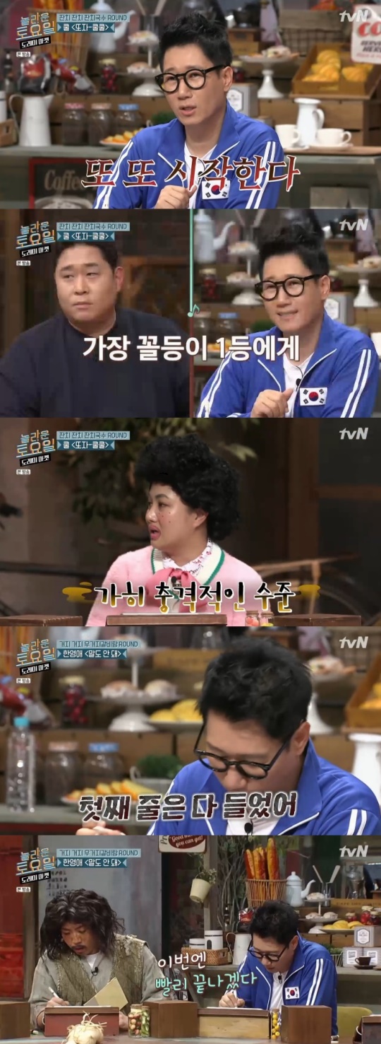 사진=tvN 방송 화면 캡쳐