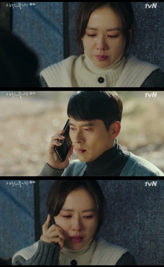 tvN : ‘사랑의 불시착’