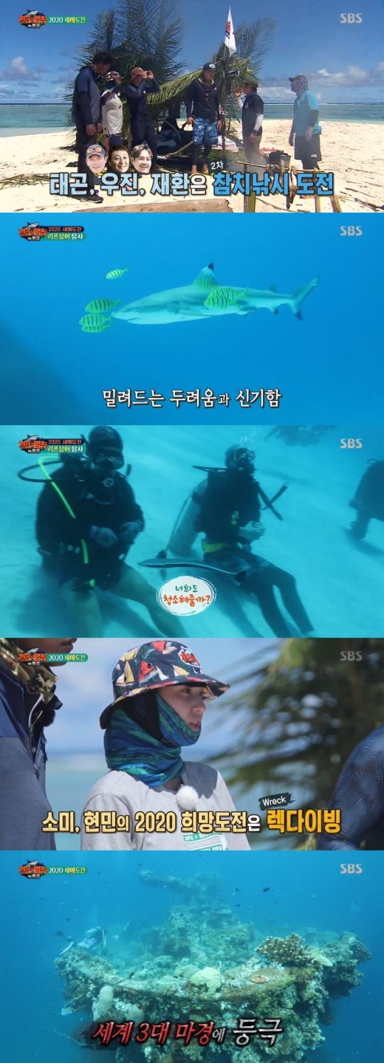 사진=SBS 방송 화면 캡쳐