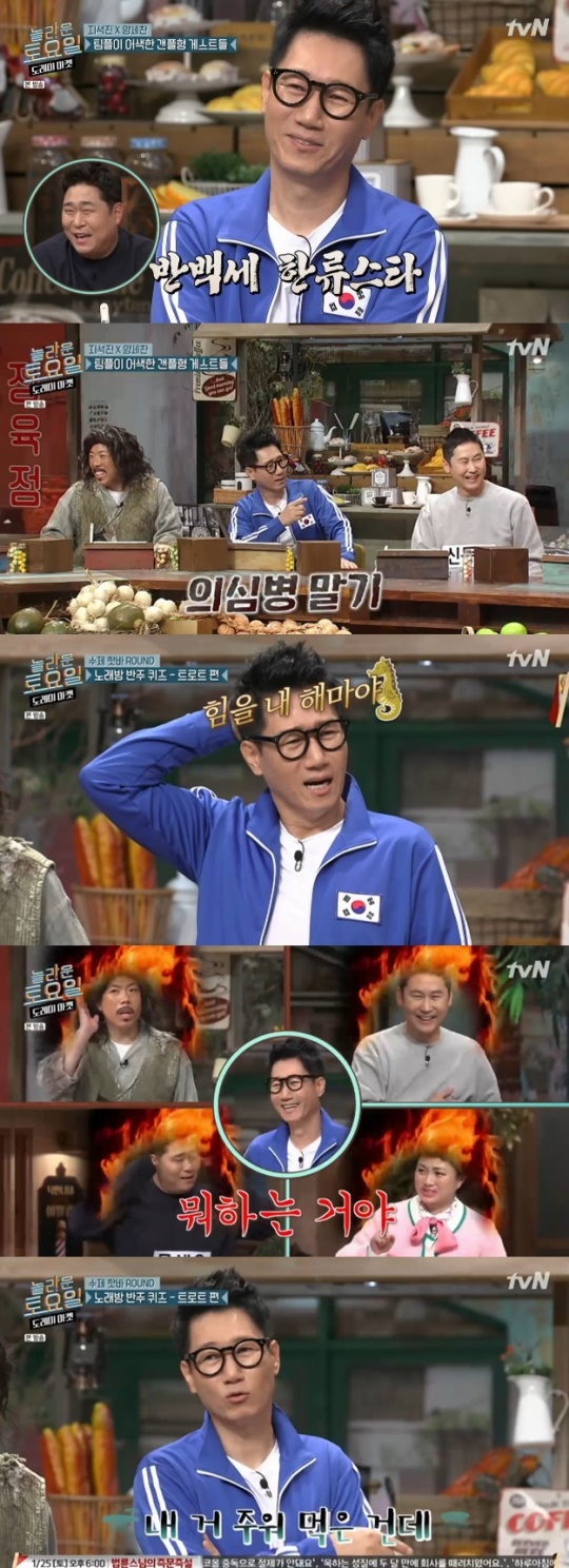 사진=tvN 방송 화면 캡쳐