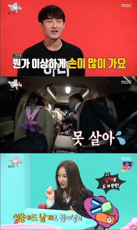 사진=MBC 방송 화면 캡쳐