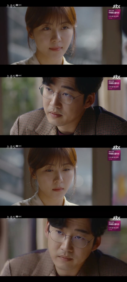 JTBC '초콜릿' 캡처