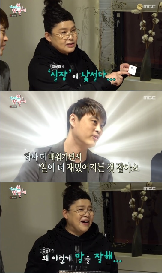 사진=MBC 방송 화면 캡쳐