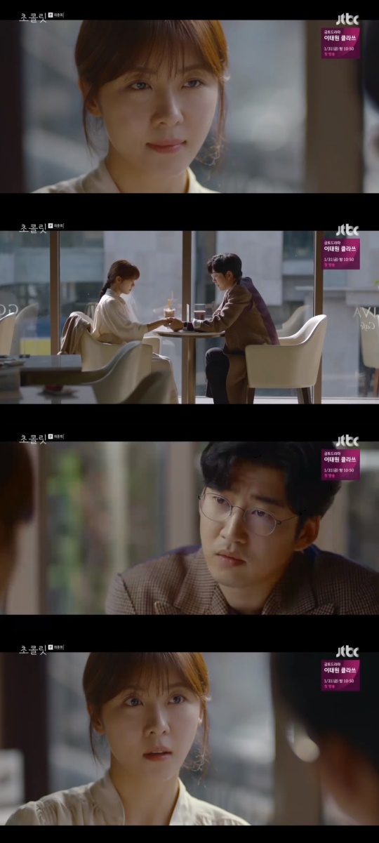 JTBC '초콜릿' 캡처