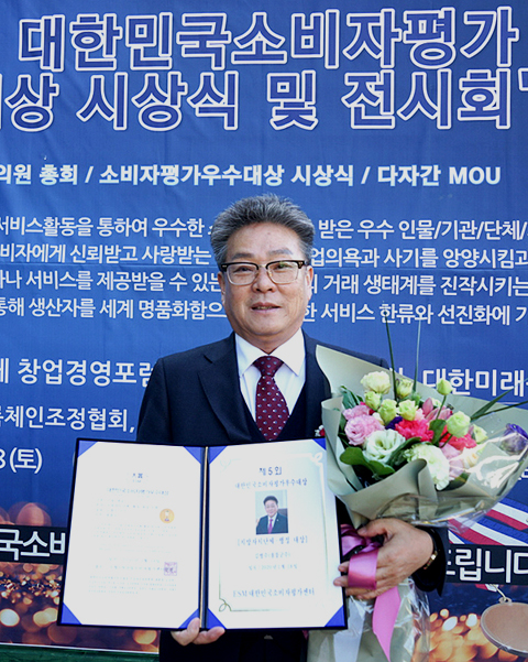 김병수 울릉군수가  ‘제5회 대한민국소비자평가우수대상’(지방자치단체 행정부문)을 수상했다.