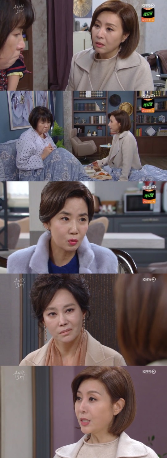 KBS2 : '우아한 모녀‘