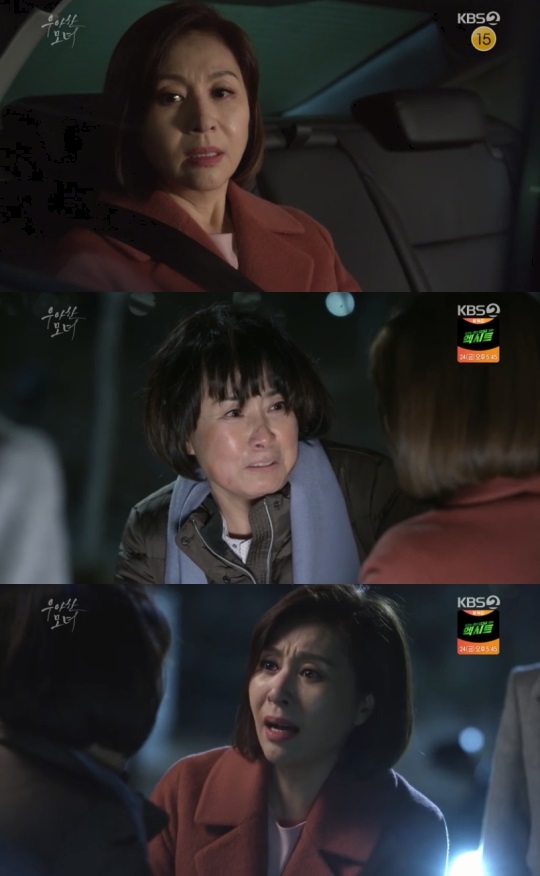 KBS2 : '우아한 모녀‘