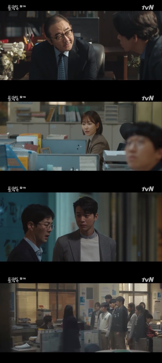 tvN '블랙독' 방송캡쳐