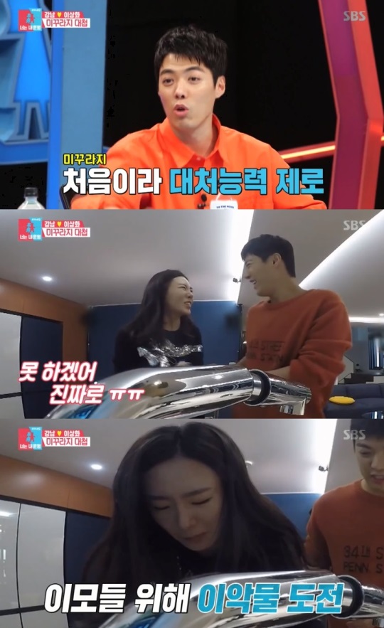 SBS : ‘동상이몽2 - 너는 내 운명’