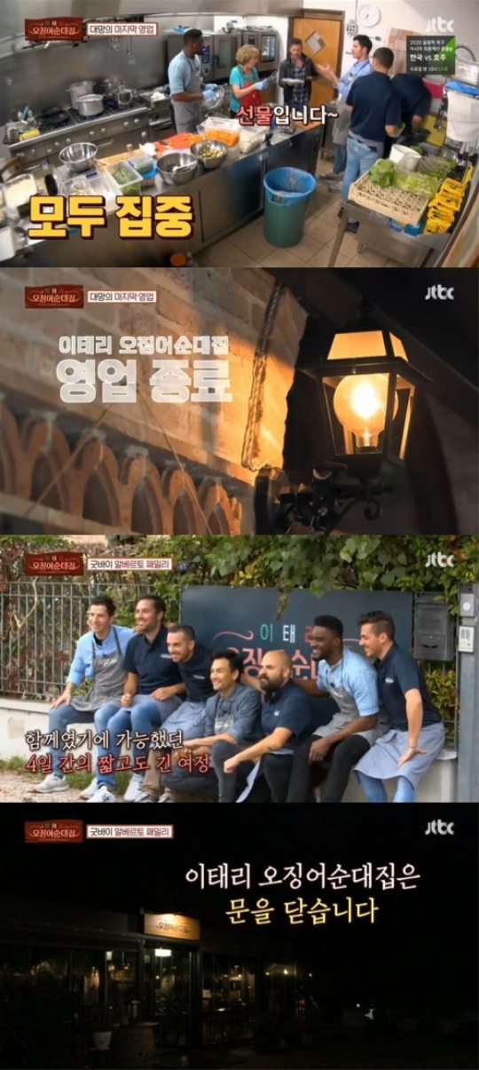 사진=방송화면 캡쳐