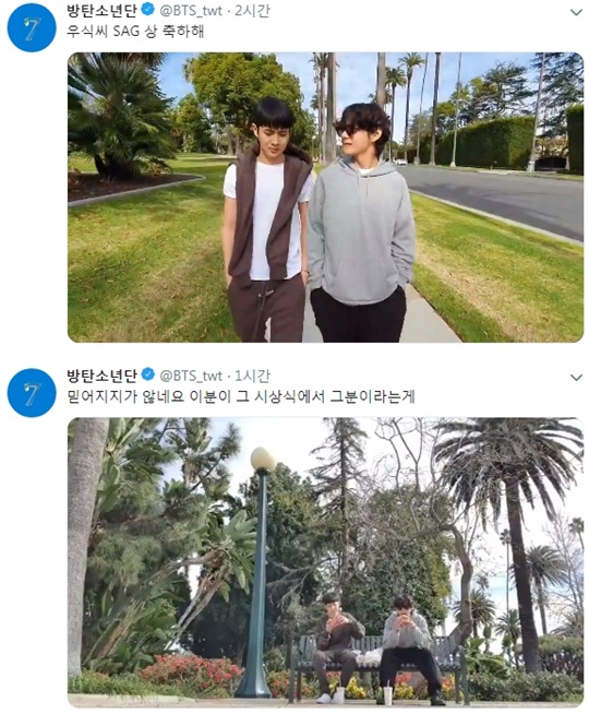방탄소년단 공식 트위터
