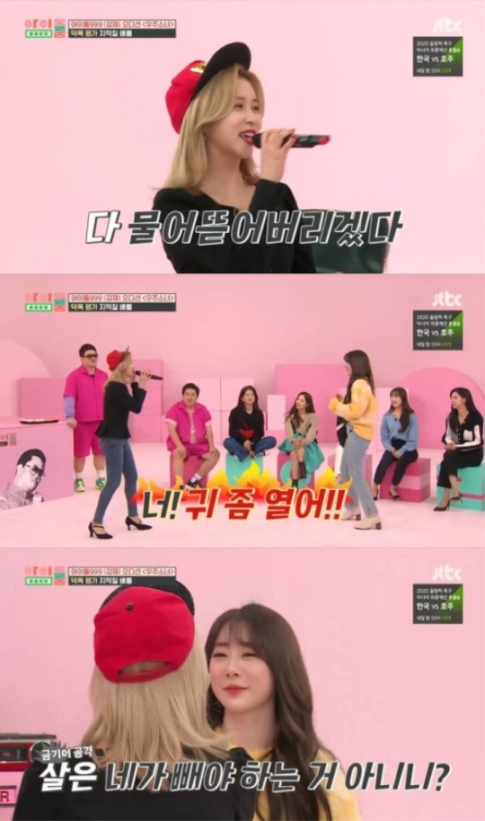 사진=방송화면 캡쳐