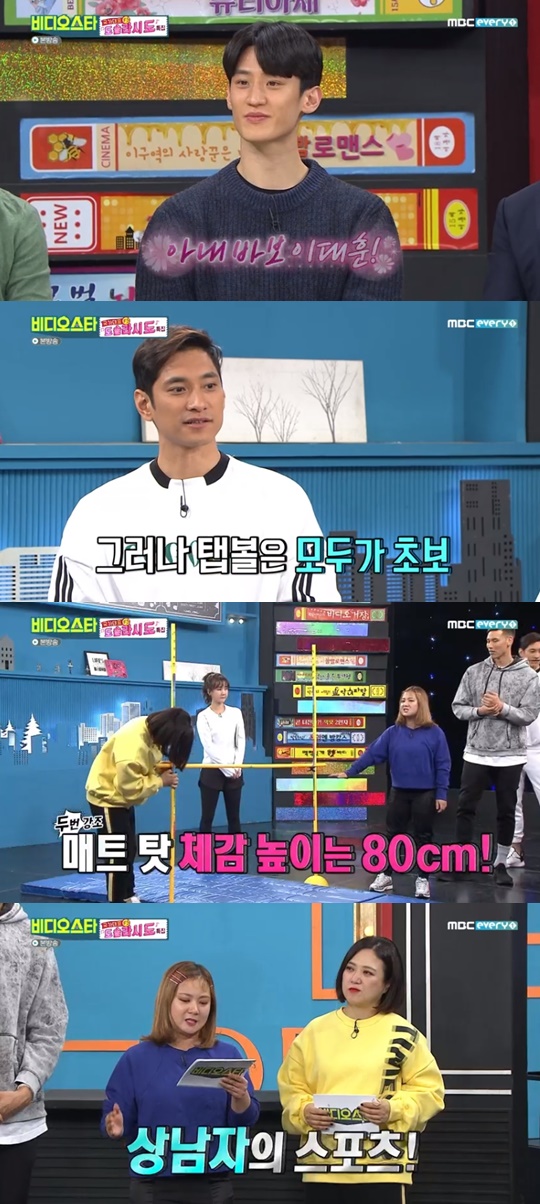 MBC every1 '비디오스타' 캡처