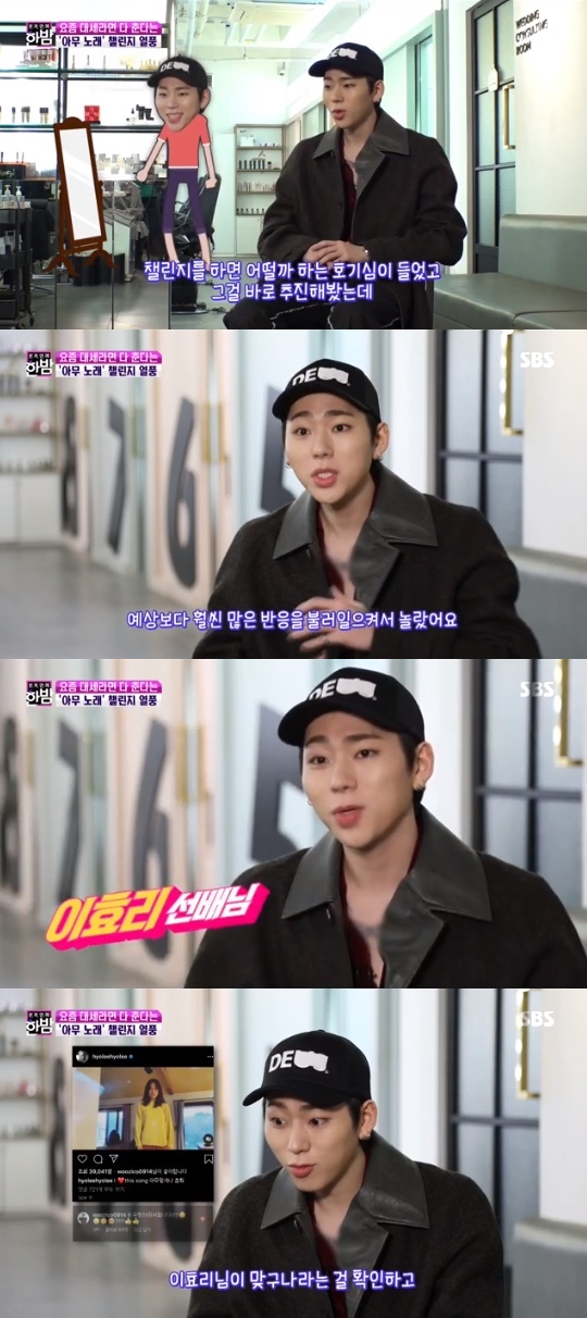 SBS='본격연예 한밤' 캡쳐