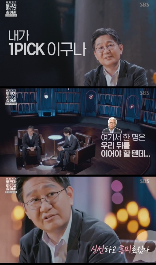 사진=방송화면 캡쳐