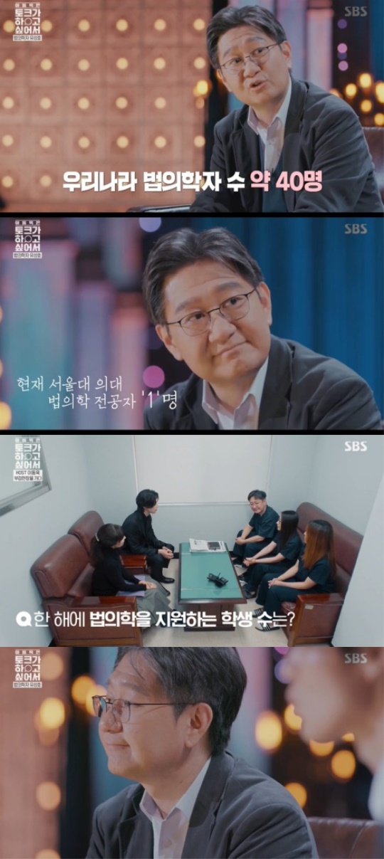 사진=방송화면 캡쳐