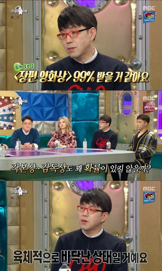 사진=MBC 방송 화면 캡쳐