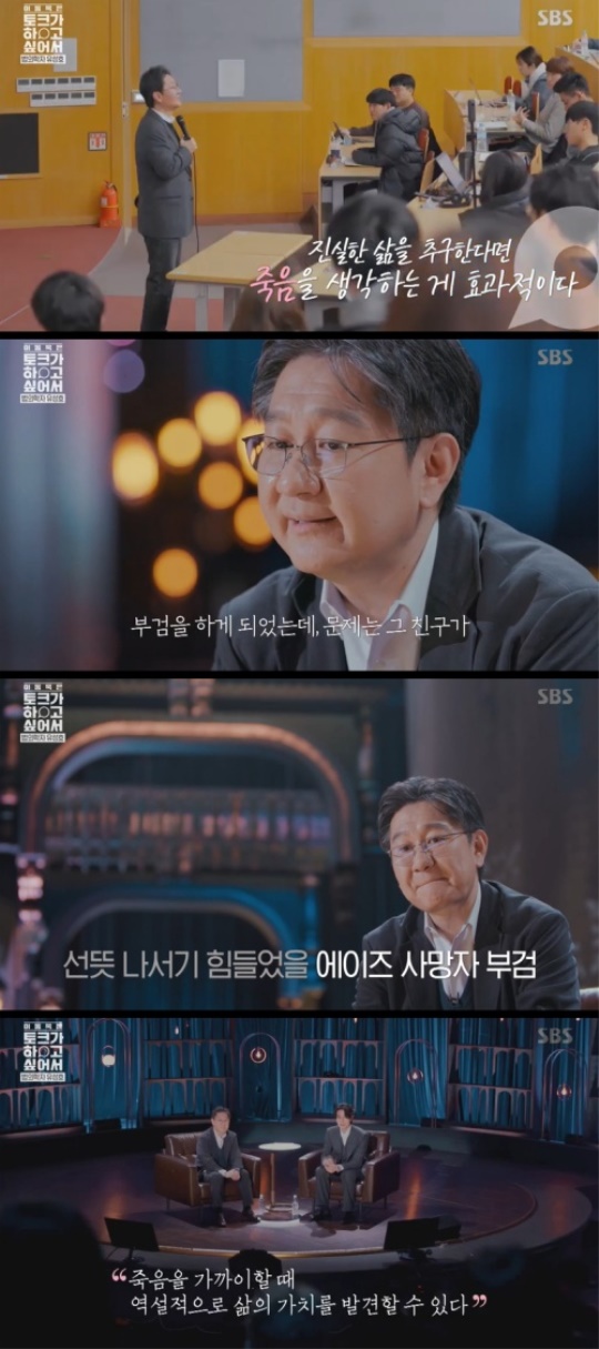 사진=방송화면 캡처