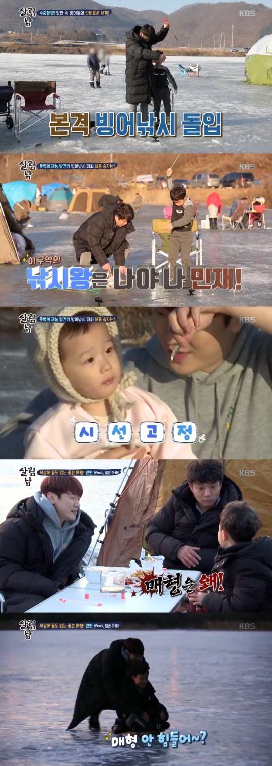 사진=KBS2 방송 화면 캡쳐