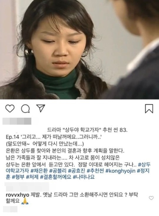 공효진 팬 인스타그램