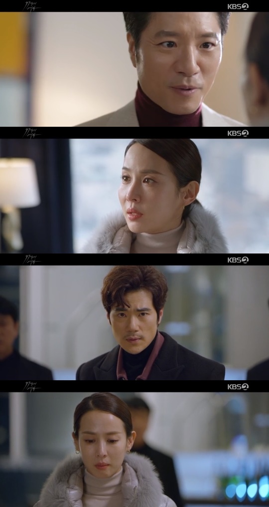 KBS2='99억의 여자' 캡쳐