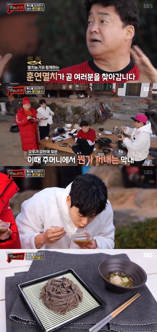 SBS'맛남의광장'캡처